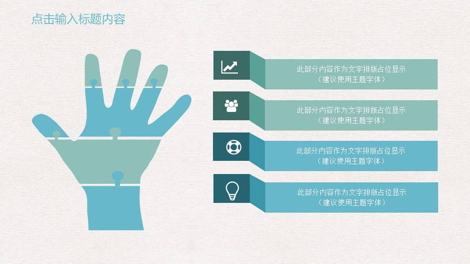 教育课件 (34).pptx